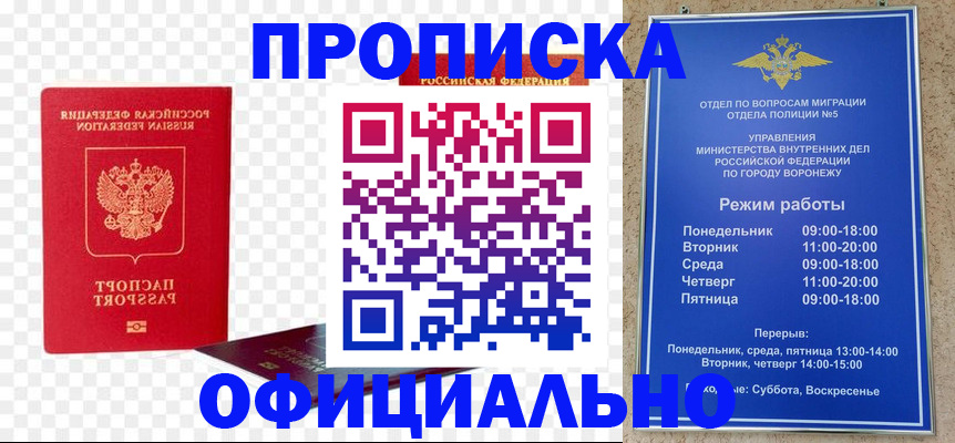 прописка иностранных граждан в Урюпинске