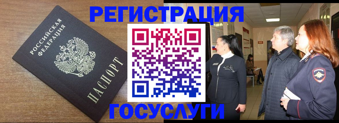 миграционный учет в Урюпинске
