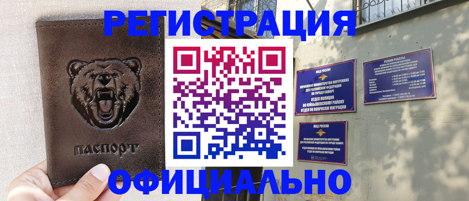 прописка 2025 в Урюпинске